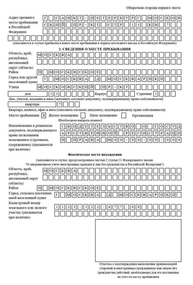 временная регистрация в Апшеронске временная регистрация в Апшеронске